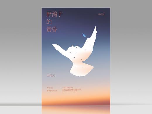 王尚义作品集