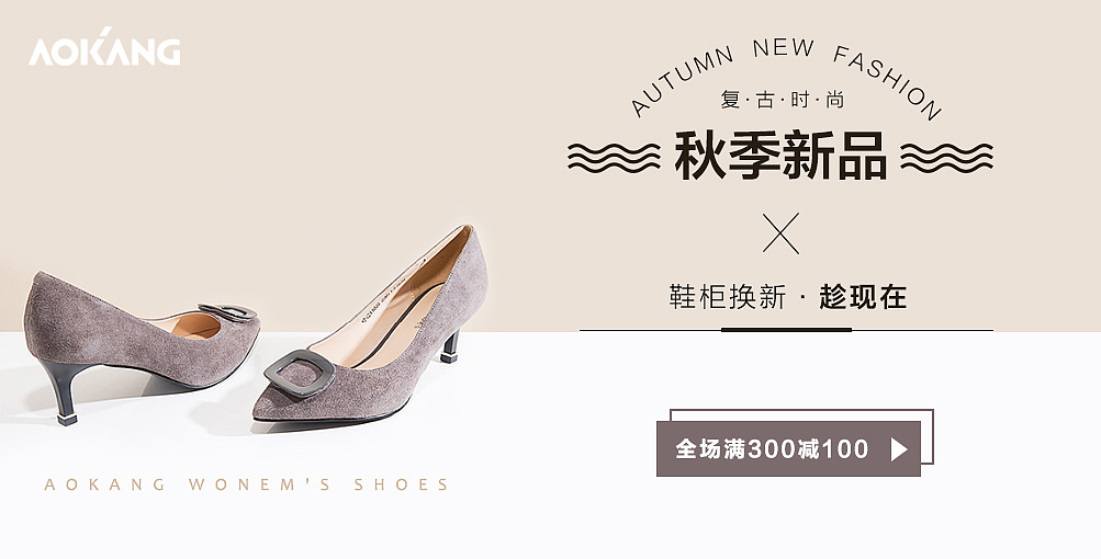 女鞋banner图