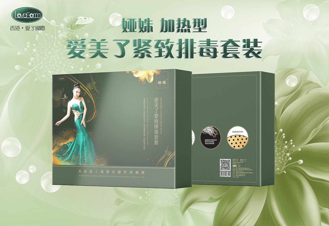 瘦身产品系列包装（图ZMTIyOTIyMzM2） - 包装 - 站酷设计师Riko_xt原创素材 - 站酷ZCOOL