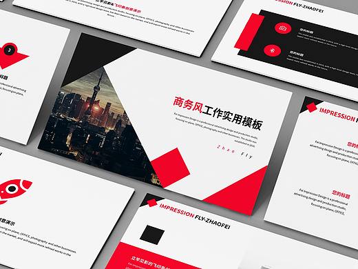 商务风工作实用PPT模板