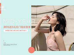 天貓耳飾類目618開門紅頁面