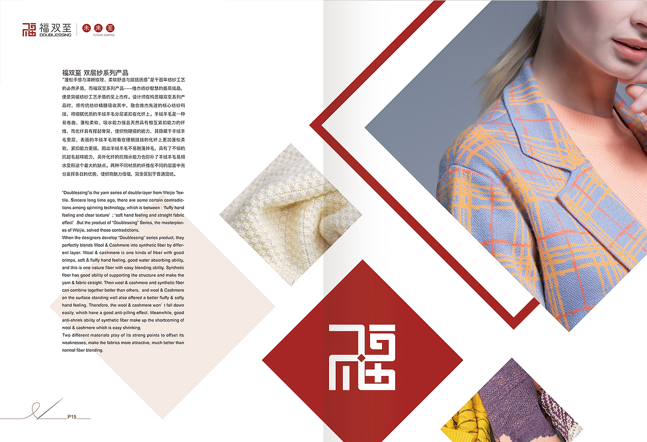 纱线产品宣传册（图ZMTg2OTY5NjQ0） - 书籍/画册 - 站酷设计师久意文创工作室原创素材 - 站酷ZCOOL