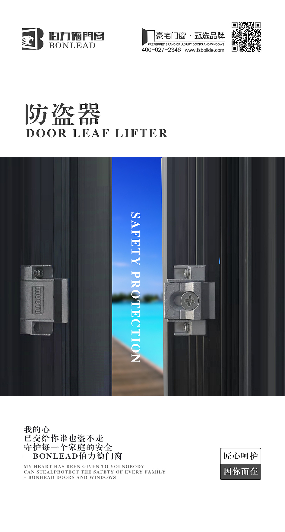 产品介绍 | 门窗功能