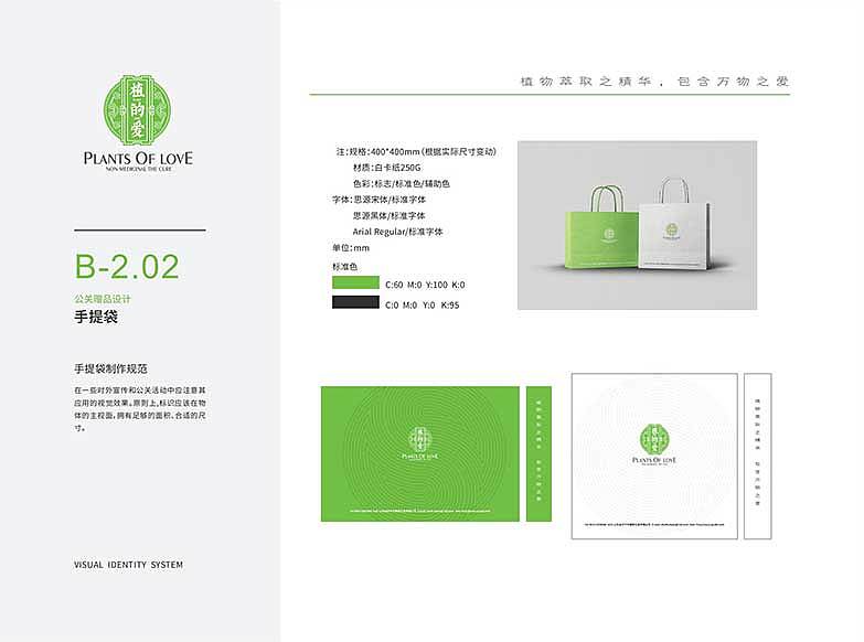 VI品牌设计丨当养生遇见新中医—全国首家(原创)