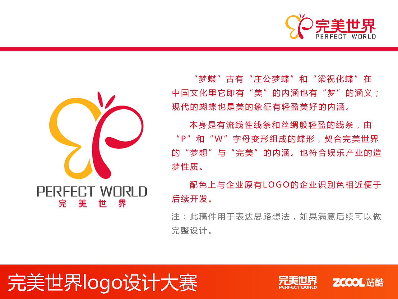 梦蝶（图ZNjcyNTc3NjQ=） - Logo - 站酷设计师百里云天原创素材 - 站酷ZCOOL