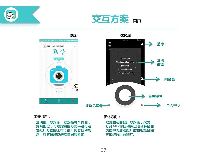 项目整合（图ZMTMxMTUzMzM2） - 交互/UE - 站酷设计师qisui111原创素材 - 站酷ZCOOL