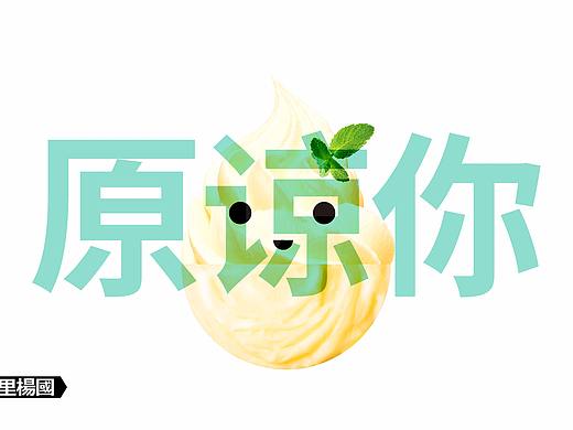 文里杨国.麦分享夹心圆圆饼-原创食品包装设计