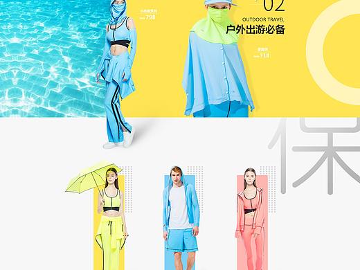 电商合集2