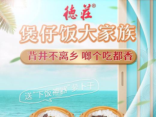 小清新风格自热米饭自热锅详情