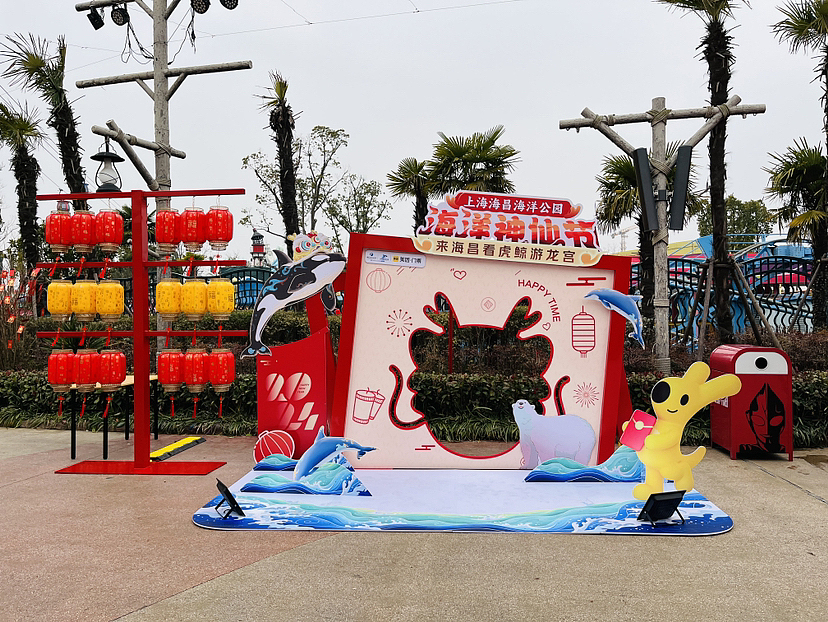 活动设计|海昌海洋公园&美团联名新年非遗活动