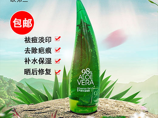 芦荟胶主图车图（个人主页-ZMjExODIzNzY=） - 电商 - 站酷设计师向左走北原创素材 - 站酷ZCOOL