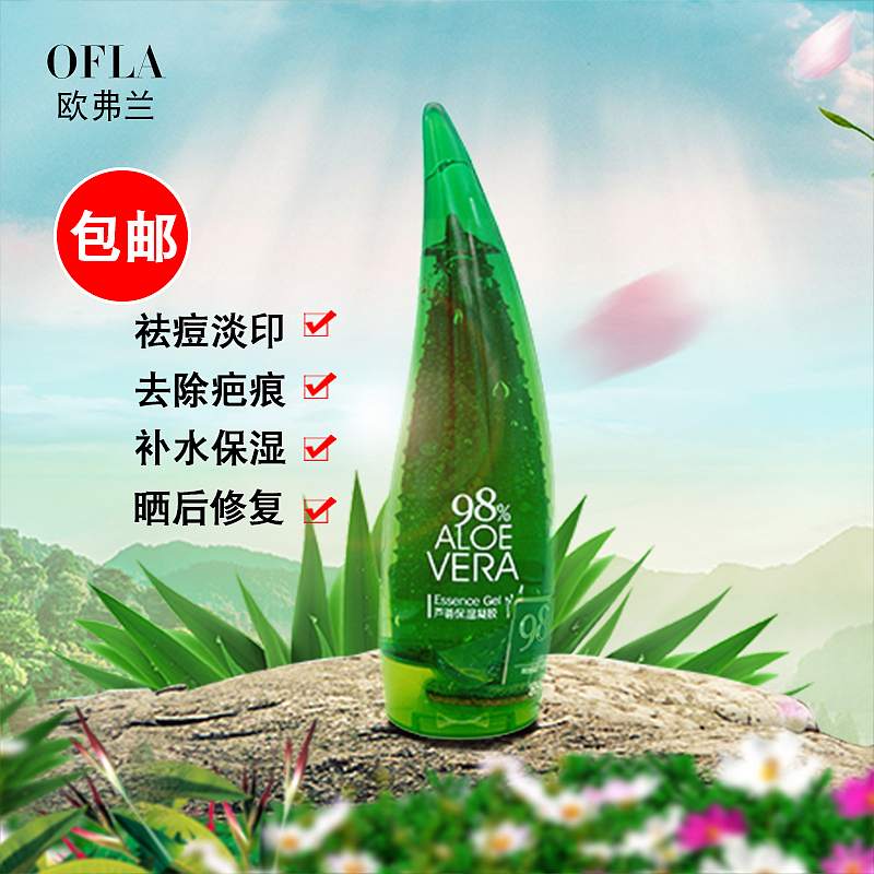 芦荟胶主图车图（图ZNzU1ODQ2NTI=） - 电商 - 站酷设计师向左走北原创素材 - 站酷ZCOOL