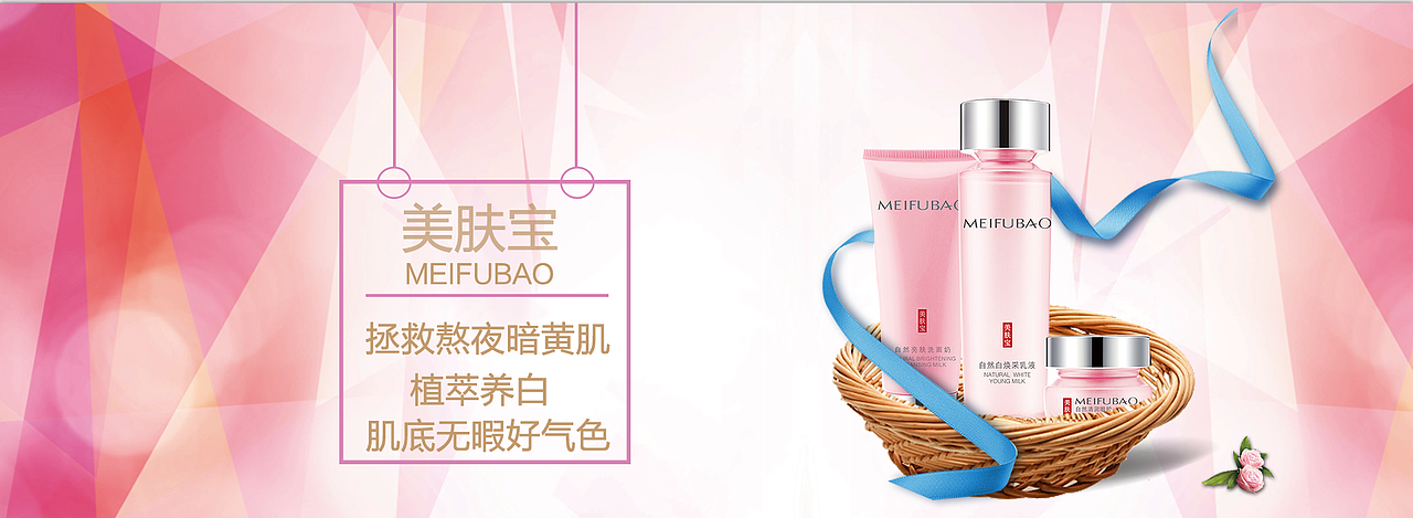 化妆品banner（图ZMTI5NjYxMTY0） - 宣传物料 - 站酷设计师酷味在画雨原创素材 - 站酷ZCOOL