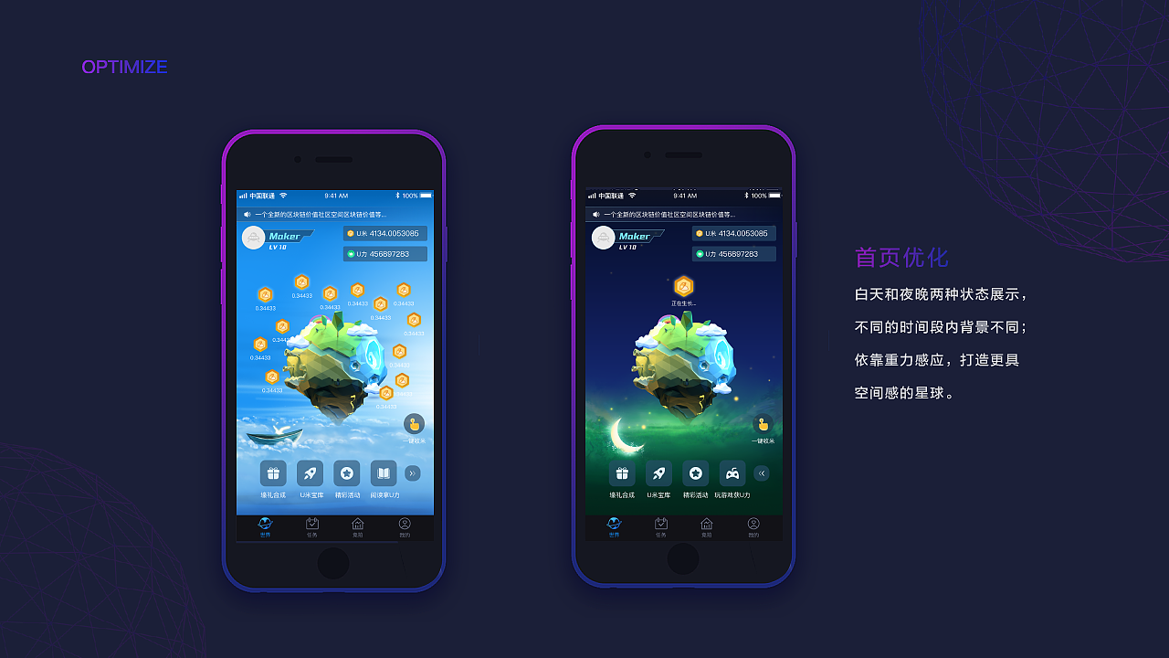 创世由我APP（图ZMTM1NTY3MjQw） - APP界面 - 站酷设计师小熊的夏天原创素材 - 站酷ZCOOL