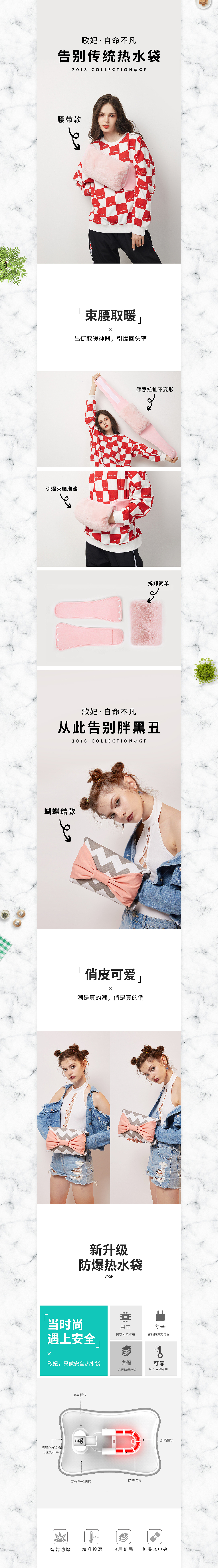 热水袋/吸尘器/详情页视觉设计（图ZMTQyMjgxMTg0） - 电商 - 站酷设计师胡二双原创素材 - 站酷ZCOOL