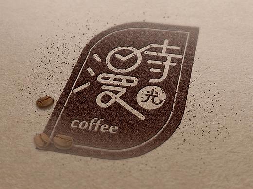 漫时光