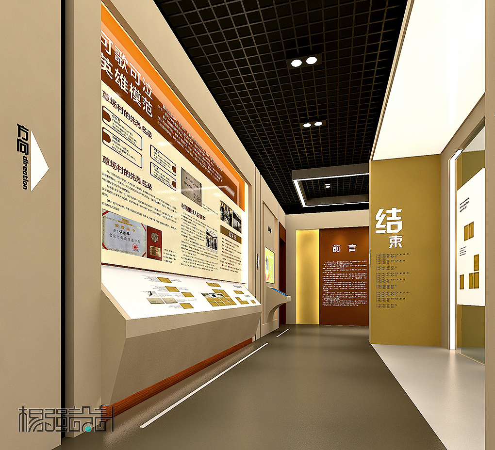 本案为党群活动服务中心之村史展厅设计,展厅以环绕式布局;墙面做展板