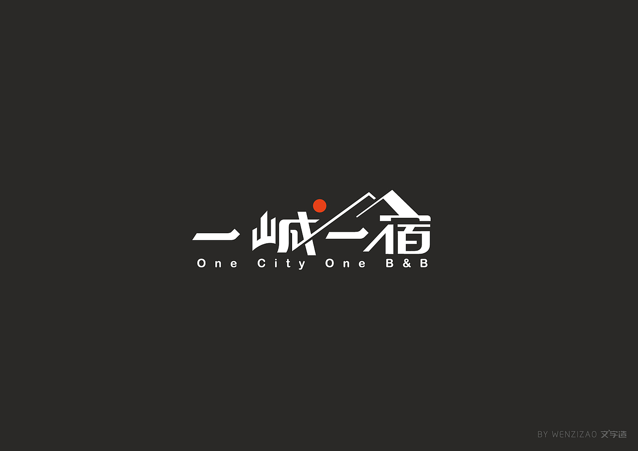 商业字体设计整理（二）（图ZMTI0MDIyMjU2） - 字体/字形 - 站酷设计师赵喜文savin原创素材 - 站酷ZCOOL