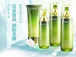 化妆品首页