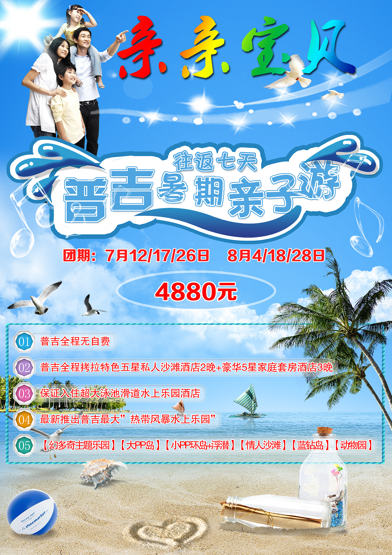 旅游宣传页（图ZNjI1MDM3MDA=） - 其他UI - 站酷设计师超人的辣条梦想原创素材 - 站酷ZCOOL
