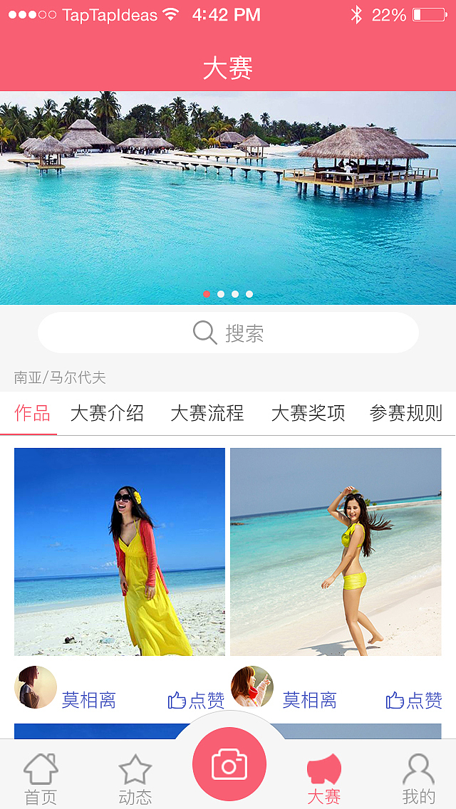 愛拍app（圖ZNjY4MTYyMjA=） - APP界面 - 站酷設(shè)計(jì)師天上不知宮闕原創(chuàng)素材 - 站酷ZCOOL