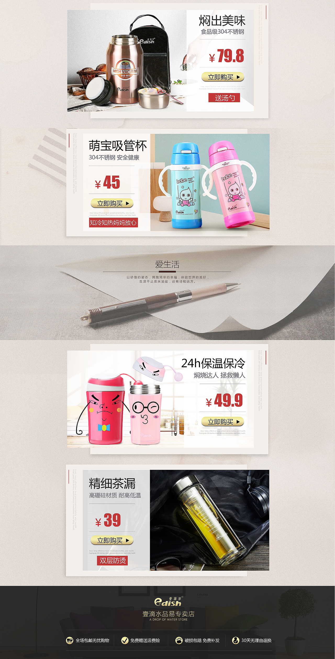 首页（图ZNjc4NTE0OTY=） - 电商 - 站酷设计师1652492962原创素材 - 站酷ZCOOL