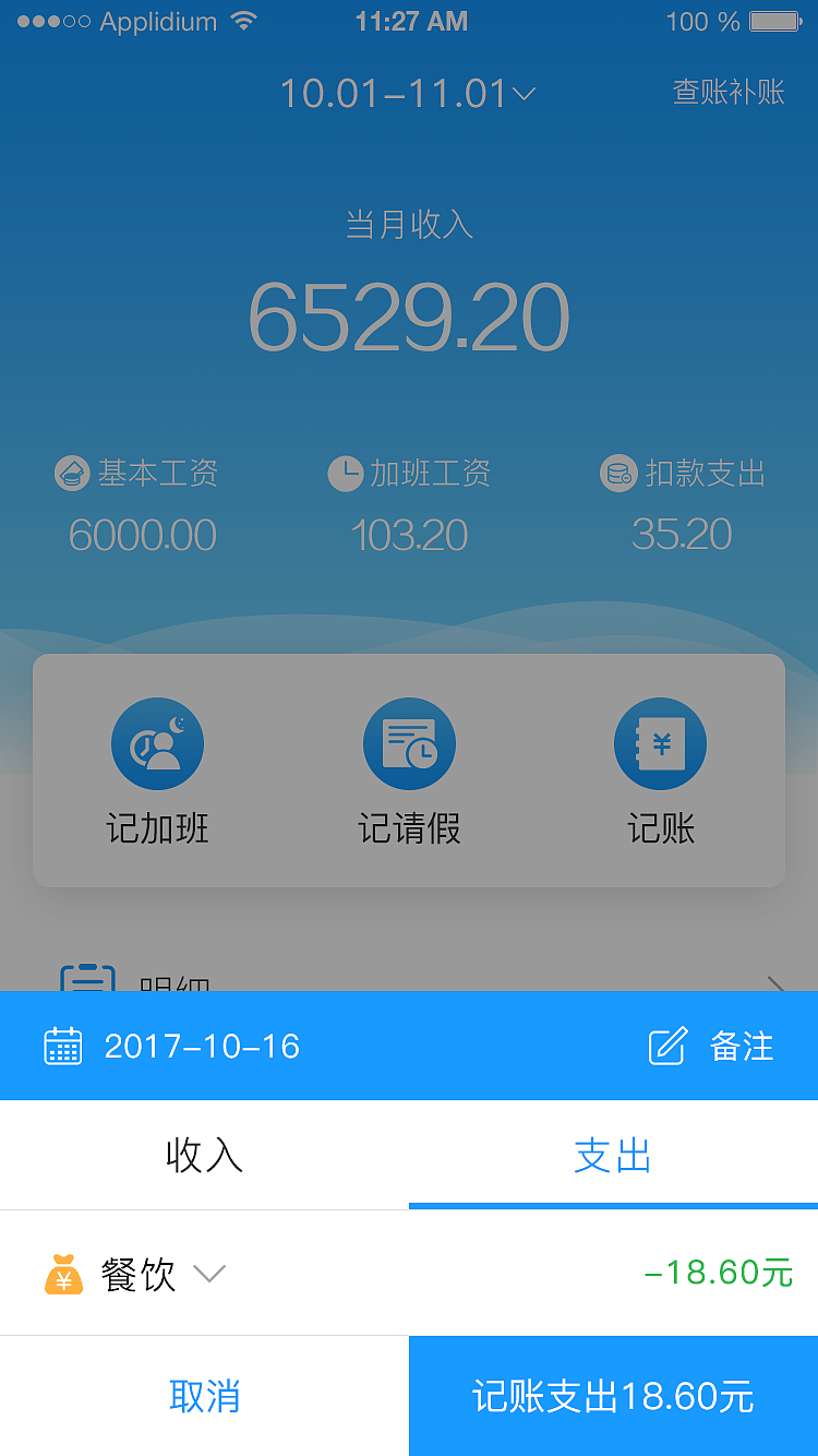 加班达人（图ZMTAwNjQ5NjA0） - APP界面 - 站酷设计师hx000635原创素材 - 站酷ZCOOL