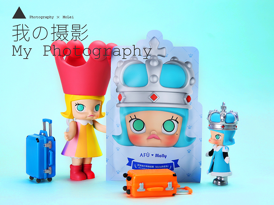 Molly国际象棋&afu|阿芙精油|水乳洁面|彩妆|清新