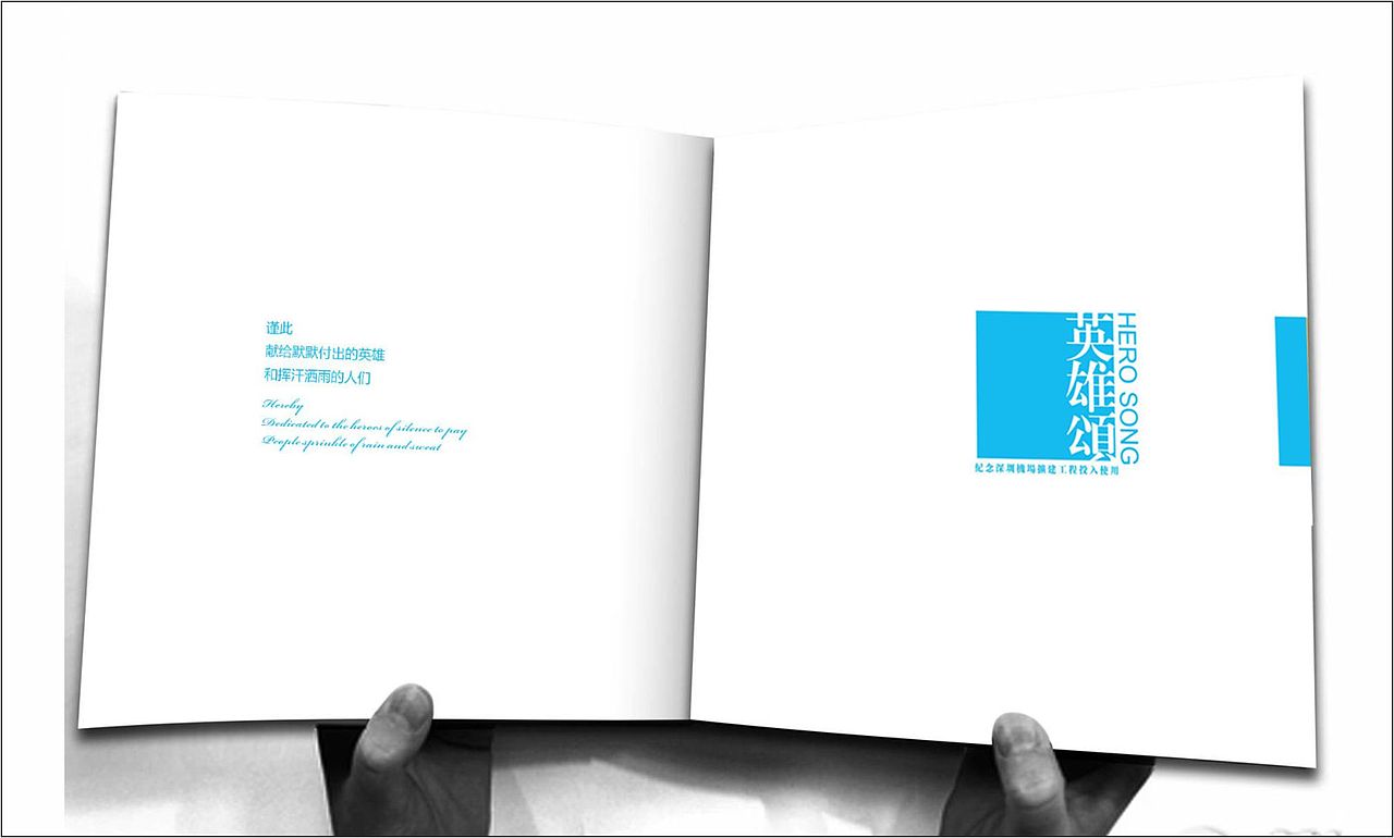 深圳机场形象画册（图ZMTU3NzQ3MjQ0） - 书籍/画册 - 站酷设计师springwater7原创素材 - 站酷ZCOOL