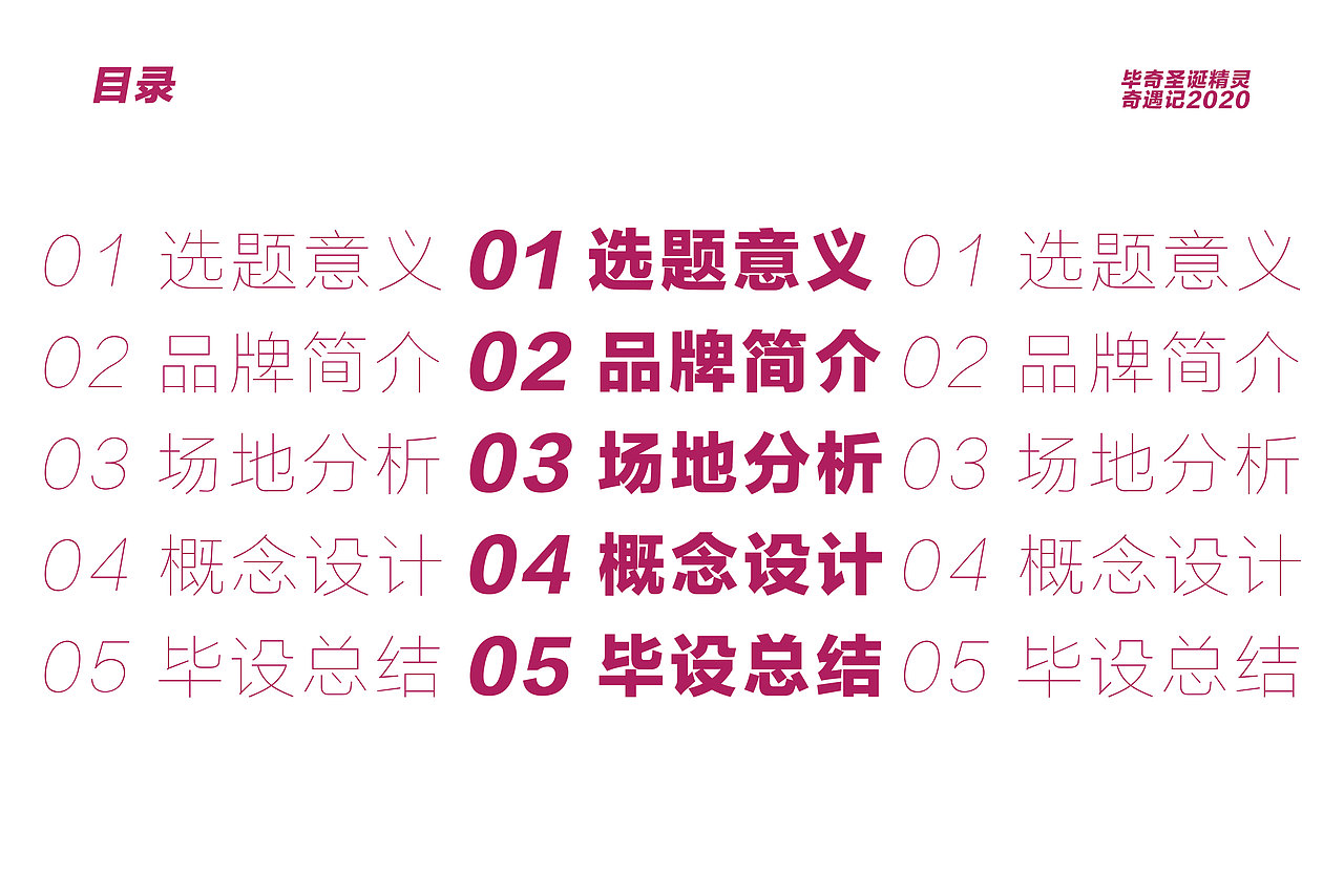 POPMART毕奇2020圣诞快闪展演空间及视觉设计（图ZMjIxMzAxNTg4） - 场景 - 站酷设计师WANJIM_HO原创素材 - 站酷ZCOOL
