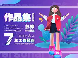 個(gè)人作品集