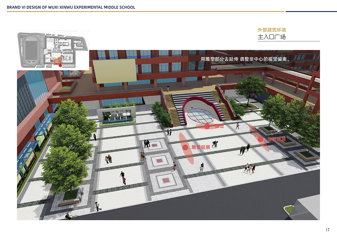 新吴实验学校全案（图ZMjU0NjM4MjYw） - Logo - 站酷设计师欣伈冯原创素材 - 站酷ZCOOL