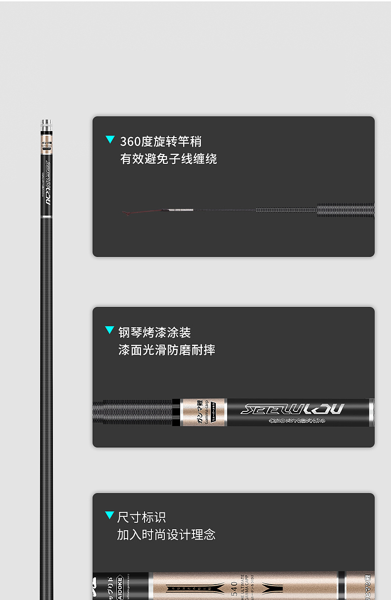 矶钓手竿详情页（图ZMjY3NjUxMTk2） - 电商 - 站酷设计师HaloSSS原创素材 - 站酷ZCOOL