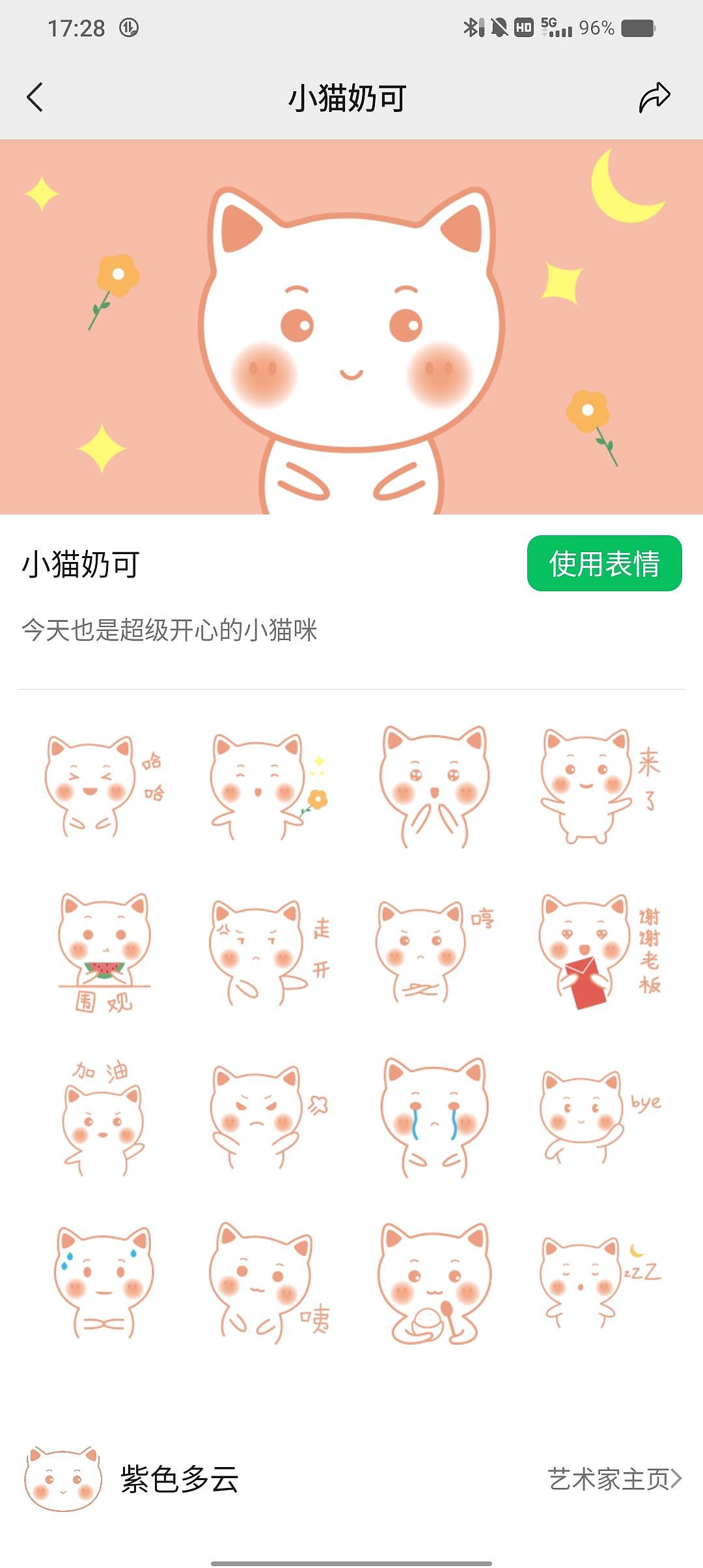 我做了一套微信表情包，已經(jīng)上線了（圖ZMzMyNzE3MjY0） - 網(wǎng)絡(luò)表情 - 站酷設(shè)計師紫色多云原創(chuàng)素材 - 站酷ZCOOL