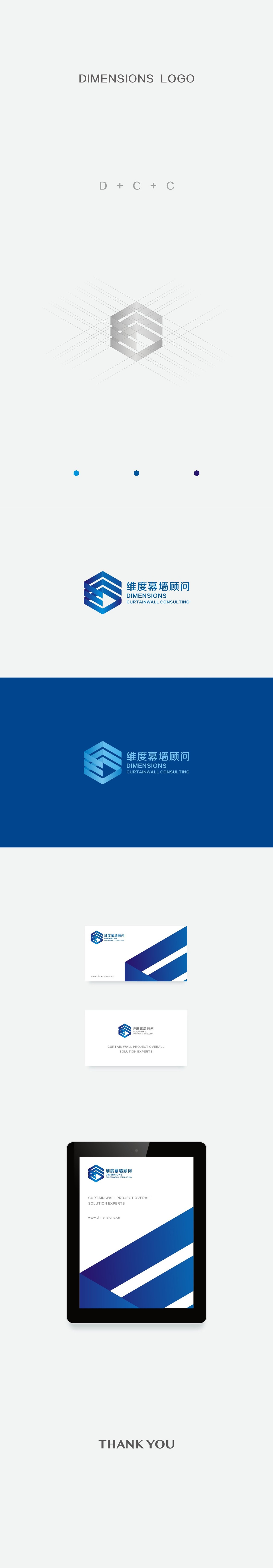 深圳维度幕墙顾问logo设计（图ZMzI1MjM4ODA=） - Logo - 站酷设计师汪旋原创素材 - 站酷ZCOOL