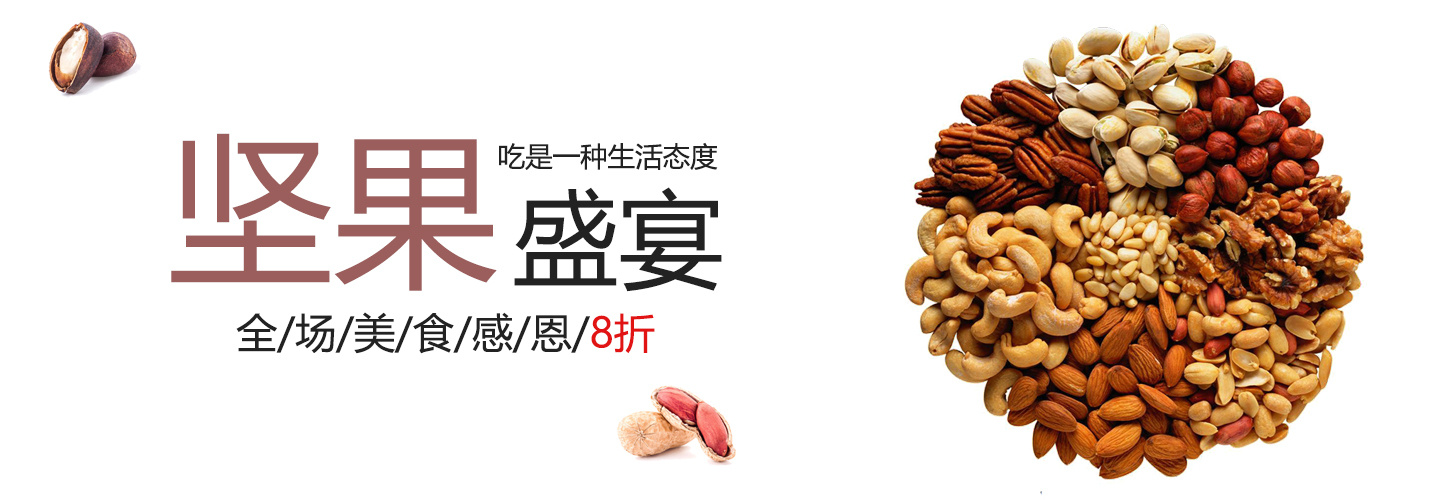 电商轮播图|网页|电商|miriaxd - 原创作品 - 站酷 (zcool)