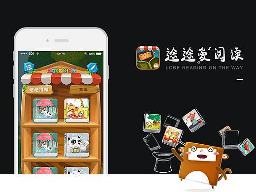 APP 途途爱阅读（个人主页-ZMzU4ODg1MzY=） - APP界面 - 站酷设计师ZOECHUN原创素材 - 站酷ZCOOL