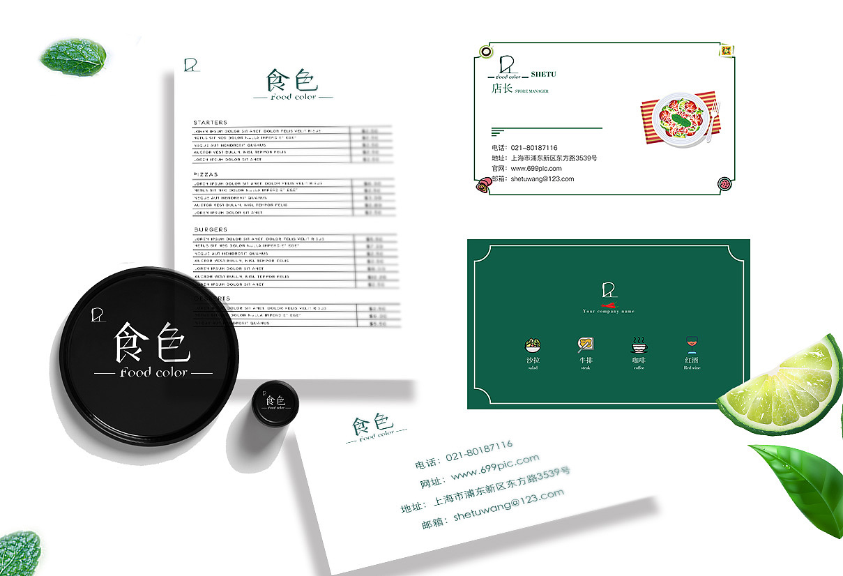 食色（图ZMTg2NzU5MTg4） - 品牌 - 站酷设计师刘媛媛09原创素材 - 站酷ZCOOL