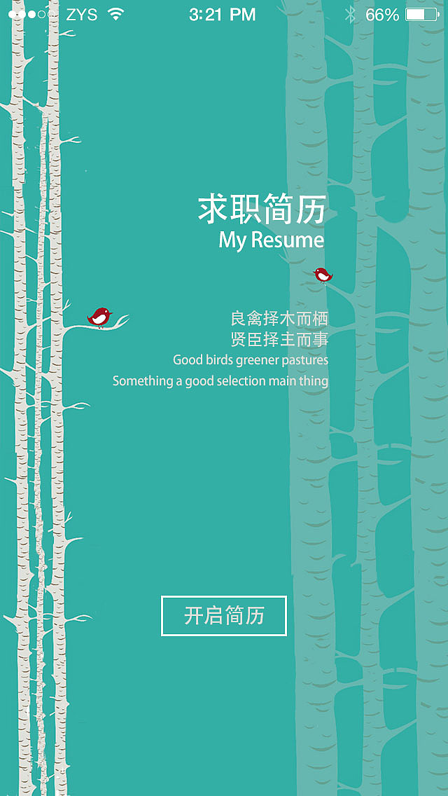 APP式的简介（图ZNDcwNTg1MTI=） - APP界面 - 站酷设计师章鱼JOB原创素材 - 站酷ZCOOL