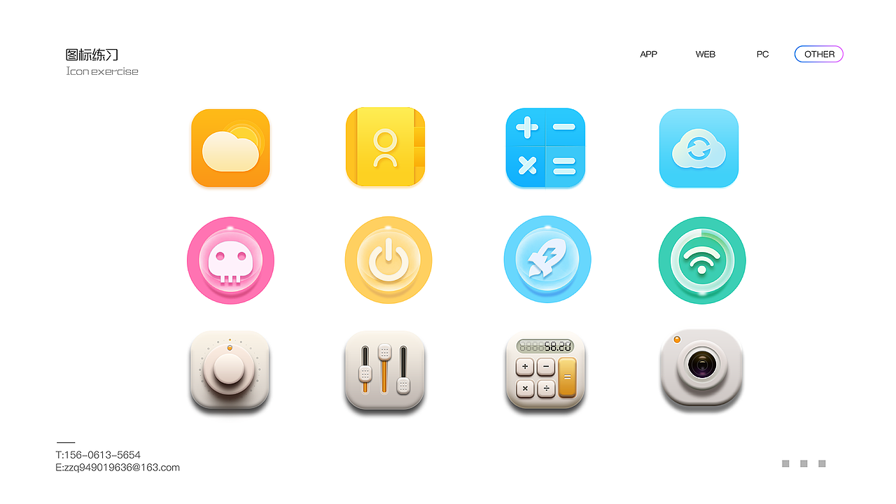 作品整理 与大家分享交流（图ZOTY5NzkwODQ=） - APP界面 - 站酷设计师浅色调zz原创素材 - 站酷ZCOOL