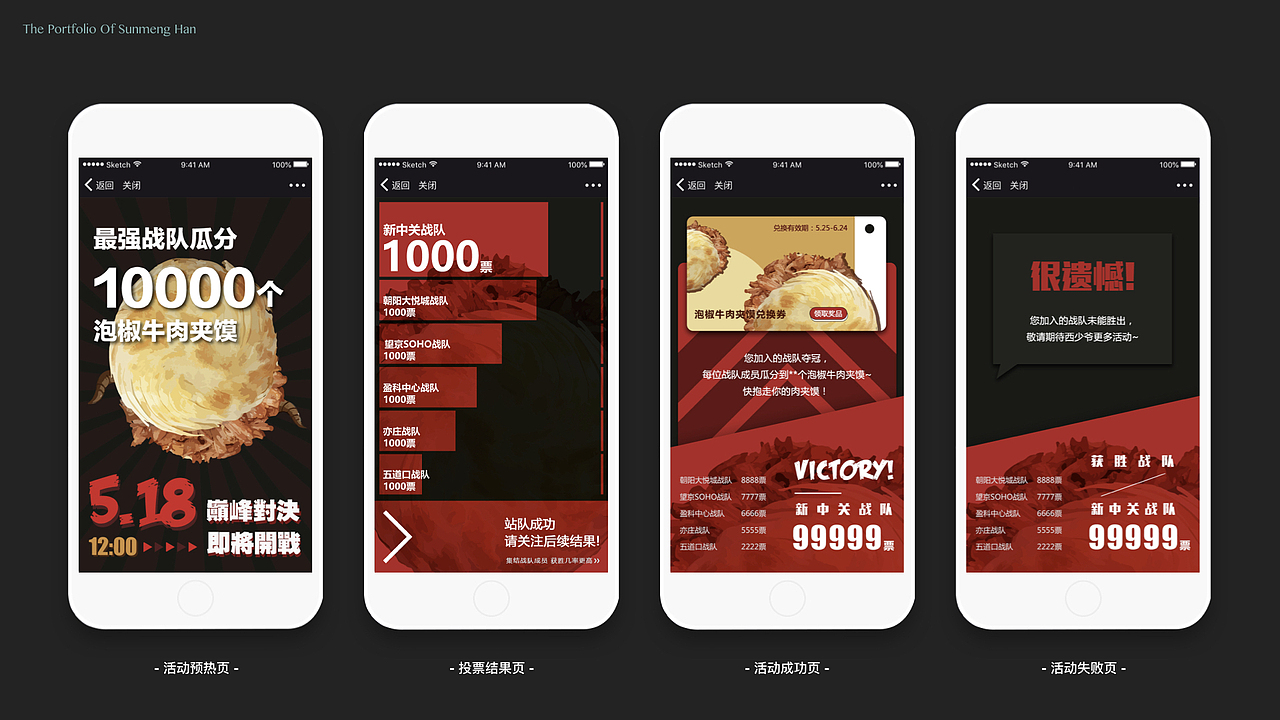 孙梦涵个人作品集（图ZMTI3NjY5ODc2） - 其他UI - 站酷设计师孙拾壹原创素材 - 站酷ZCOOL