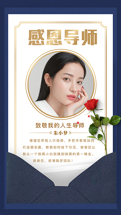 教师节（图ZMTc0OTU5MTcy） - 海报 - 站酷设计师一头狸子原创素材 - 站酷ZCOOL