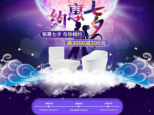 七夕首頁(yè)（個(gè)人主頁(yè)-ZNDQzMjE0MjA=） - 其他 - 站酷設(shè)計(jì)師米041213原創(chuàng)素材 - 站酷ZCOOL