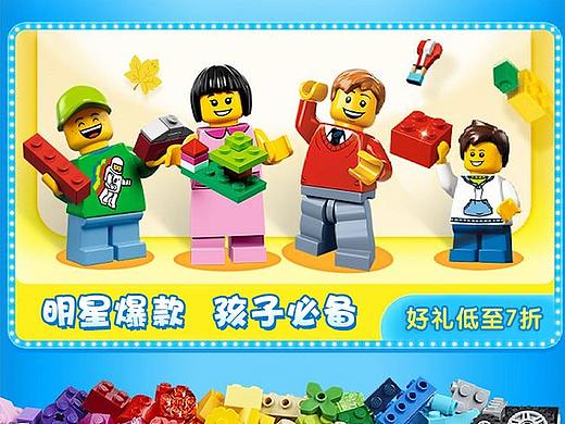 商城明星爆款页面