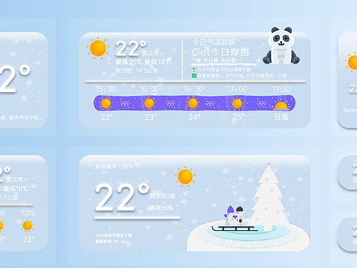 MIUI-米家智联天气小部件