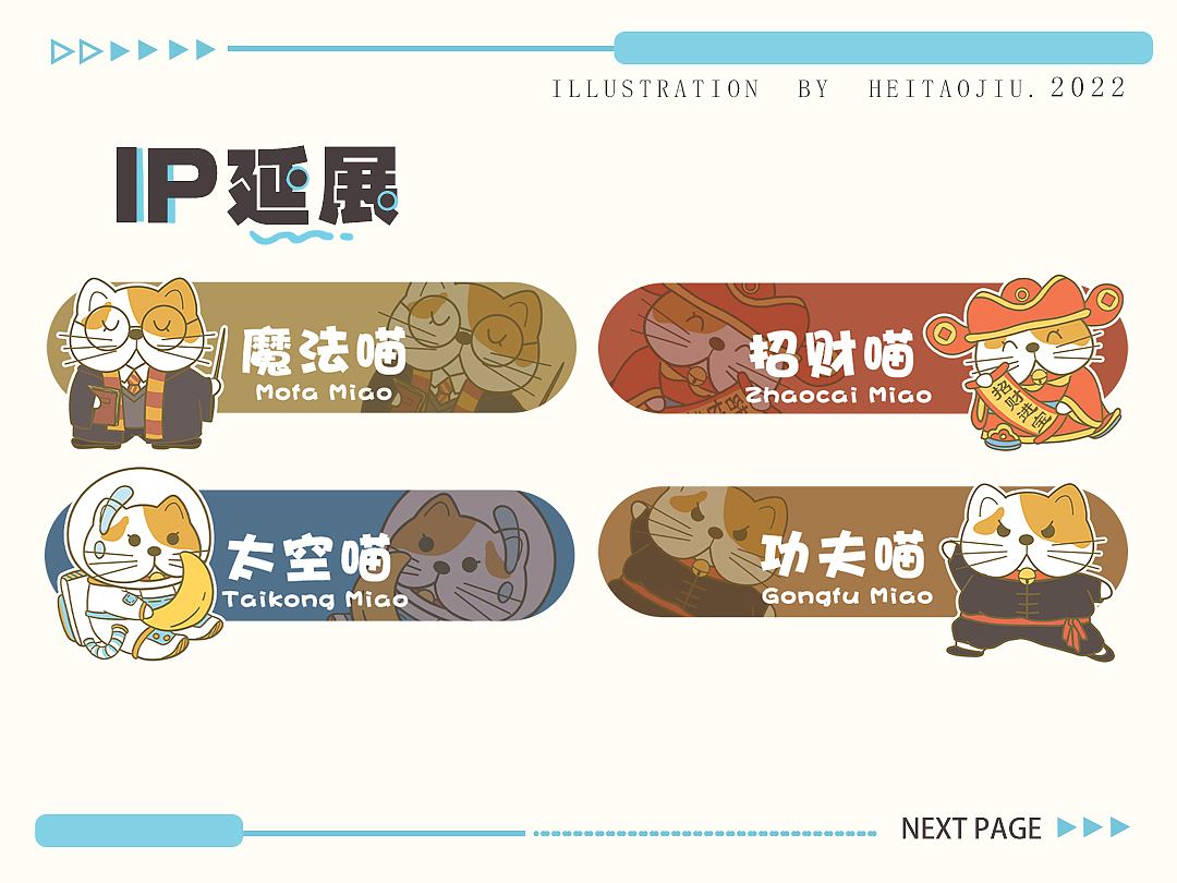 2022个人插画作品集