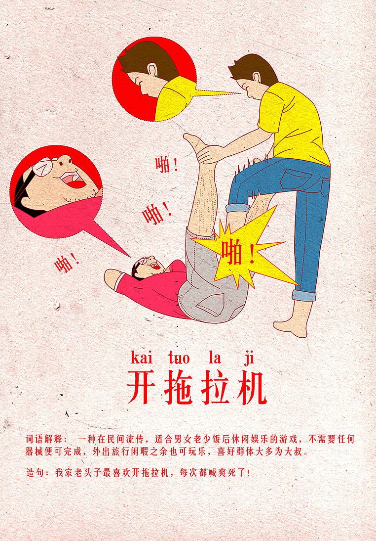 给朋友的酒吧画的（图ZMTg0ODY0NTY=） - 单幅漫画 - 站酷设计师叁猿社一小安原创素材 - 站酷ZCOOL