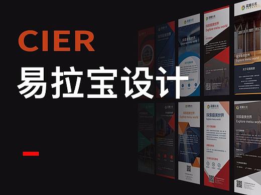 易拉宝设计