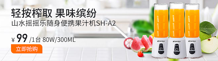 松鼠拼拼banner设计710*200