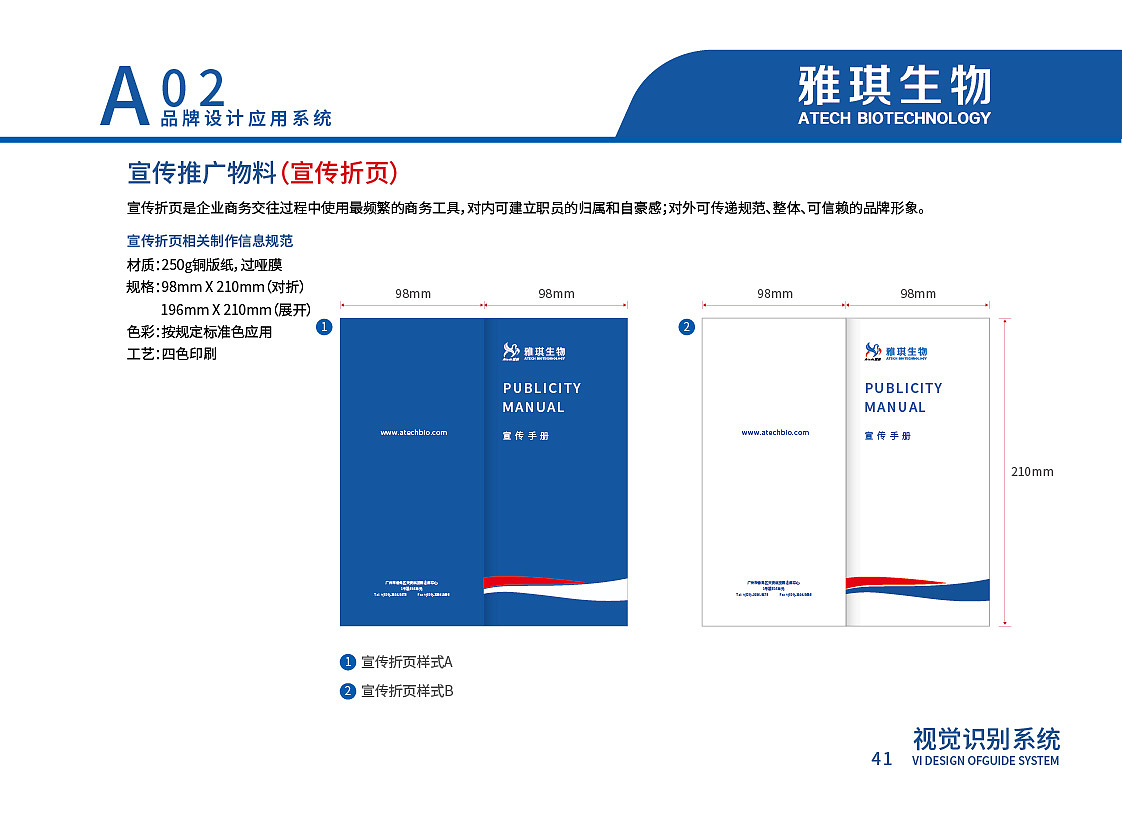 企业VIS手册（图ZMjQ0MDgxMDgw） - 品牌 - 站酷设计师哔哩bili原创素材 - 站酷ZCOOL